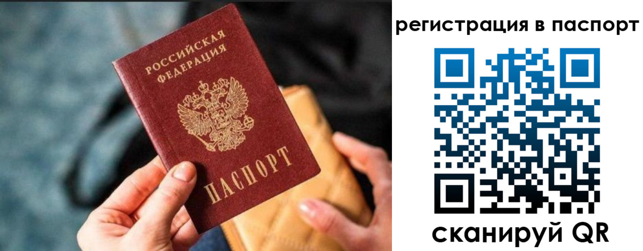 временная регистрация купить в Калужской области