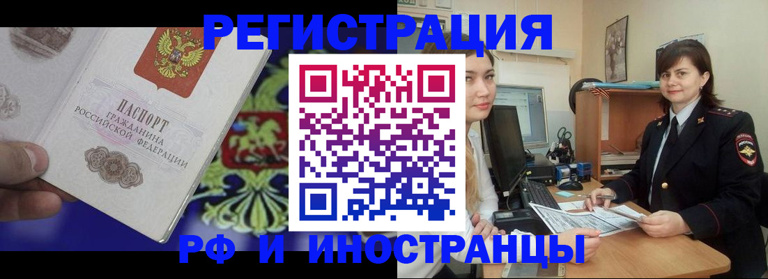 прописка для кредита в Калужской области