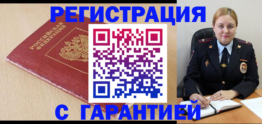 временная регистрация поиск в Калужской области