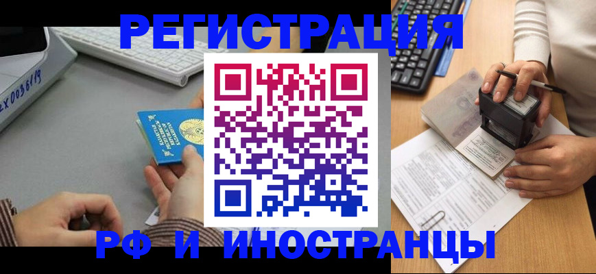 временная регистрация законно в Калужской области