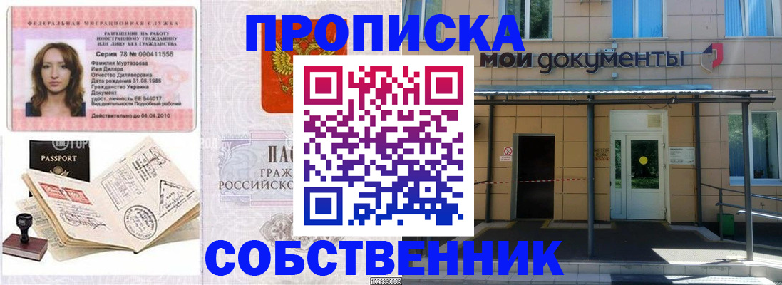 временная регистрация для школы в Калужской области